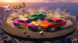 Sumo Gta Online | الحرب ☠️☠️
