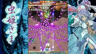 Mushihime-Sama - Arcade - Full Playthrough