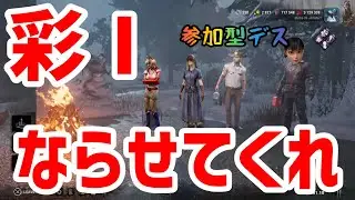 【DBD】寝落ちからの通常メインでお米稼ぎの参加型 音ズレまで