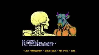 [NEC PC88] - 