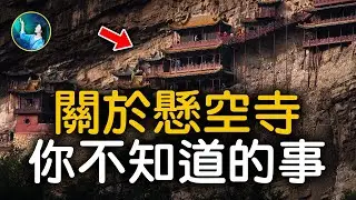 誰都做不到！因為這個跨越千年的物件，中國古代「不可能的任務」完成了！｜ #未解之謎 扶搖