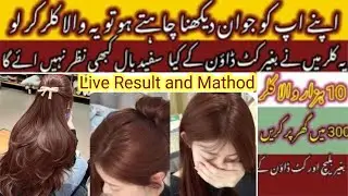 Polor Secret Copper Brown Golden Hair Color At Home😱|Fashion Shade Golden Hair Color Without Cutdown