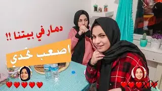 تحدي ٧ ثواني لتعملي أي شي 😥 مين بيقدر ؟