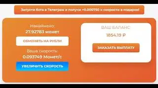 Webcoin вебкоин ссылка в комментариях