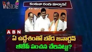 Focus on Boda Janardhan Politics | Adilabad | Telangana | Inside