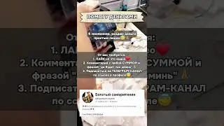 Помогаю только деньгами #помощь #финансы #добро #money #деньги #рекомендации