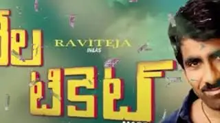 New NELA ticket movie trailer