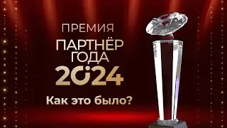 ВИДЕООТЧЁТ &bull; ИТОГИ ГОДА 2024