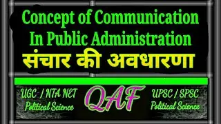 Concept of Communication in Public administration