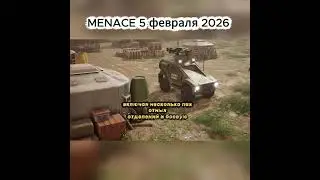 MENACE  Релиз 5 февраля #MENACE #pc