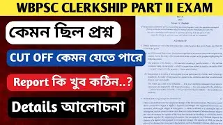 Wbpsc Clerkship Main Exam Question Paper Review // Psc Clerkship Part II Question paper details 