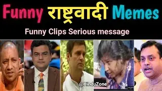 Funny Clips with serious message Yes I am Hindu || Funny Nationalist Memes 😎