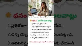 🌟6 Daily Money Habits to Grow Rich |Ambani, Warren Buffett, Elon Musk Inspiration #shorts #ytshorts