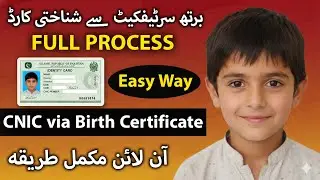 CNIC 🆔 Card Online Apply via Birth Certificate | PAK ID Nadra