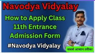 navodaya vidyalaya class 11 admission form 2025-26  #Navodya #education #student #online #study