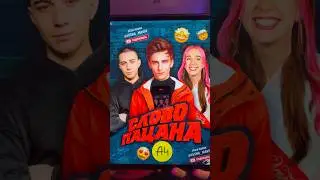 А4 слово пацана 😎😂 #мавик #словопоцана #влада4 #а4 #словопацанасериал #владбумага #арт #риви #art