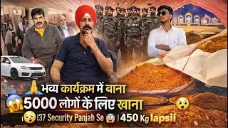  🙏 भव्य कार्यक्रम मैं बाना 5000 लोगो के लिए खाना 😳| 37 Security Panjab Se 😱| 450 Kg lapsii