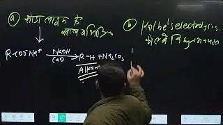 Chemistry Class - 09