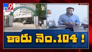 TRS targets to win 104 seats in GHMC elections - TV9