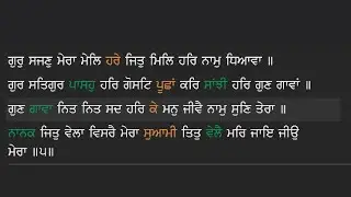 Gun gaava nit nit sad har ke