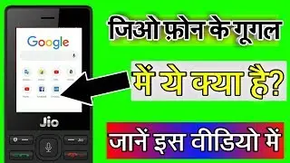 Jio Phone Google Awesome Trick In Hindi