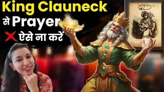 Demon Clauneck की Prayer कैसे और कब करें | Do's and Don't To Pray Mighty Clauneck