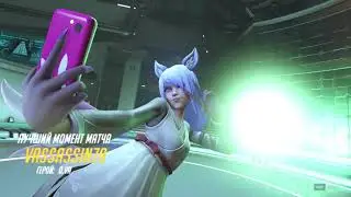 Overwatch /_№26_/ ЛУЧШИЙ МОМЕНТ(Герой: D.VA) [PC Edition]