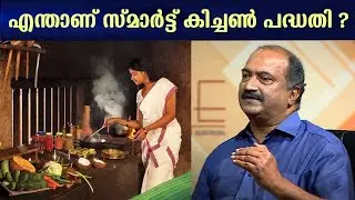 What is Smart Kitchen Project? | Finance Minister K.N Balagopal | Straight Line