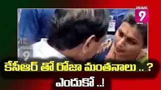 CM KCR, Nagari MLA Roja offers prayers at Athi Varadar temple in Kanchi | Prime9 News