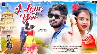 আই লভ্ ইউ |i love u|Samir Karmakar||Mampi Das|New Purulia Romantic Song 2023||Jhargram Music#Kushpiu