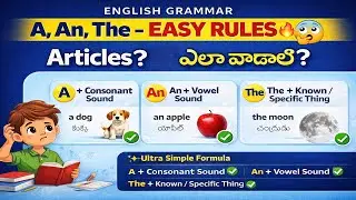 Articles in English | A An The | English Grammar in Telugu