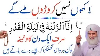 💎 Ramzan Ka Pehla JUMMA Sirf 1 Qurani Ayat! 😱💰 | Halal Wealth Secrets & Business Success Formula
