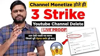YouTube Channel Monetization होते ही Channel Delete || 3 Strike on Channel Complete Live Proof