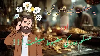 Economic Administration under Muslim Rule: Trade, Industry, and Commerce
