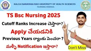Knruhs Bsc Nursing 2025 Cutoff Rank Increase or not | bsc nursing eligibility rank 2025