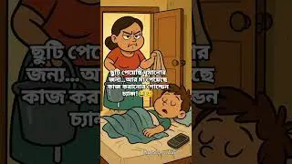 Me vs My mother on holidays!#love#rendom_video#mother#holidays#games#workout#ajaira#viral#comedy