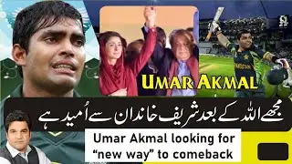 After Allah there is only hope from the Sharif family ll Umar Akmal looking new way to comeback llSK