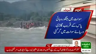 Traffic accident, 4 dead on Mingora bypass Hum News Sherin Zada