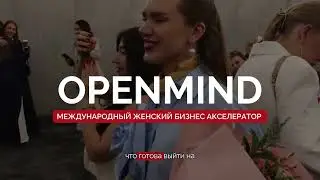 1 ноября, Openmind в Валенсии