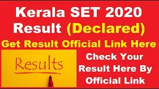 Kerala SET 2020 Result (Declared) - How To Check Kerala SET Result 2020 By Official Link