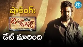 Janatha Garage Release Date Advanced || Tollywood Tales