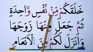 KHUSUS LANSIA KHATAM III BELAJAR MENGAJI SURAH AZ ZUMAR AYAT 1-9 HURUF EKSTRA BESAR