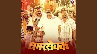 Ala Nagarsevak