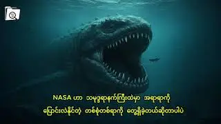 NASA and the Ocean: Exploring Earth&rsquo;s Blue Frontier