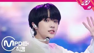 [MPD직캠] TXT 범규 직캠 4K ‘Drama’ (TXT BEOMGYU FanCam) | @MCOUNTDOWN_2020.5.21