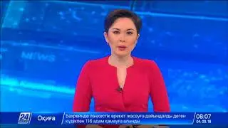 Выпуск новостей 08:00 от 04.03.2018