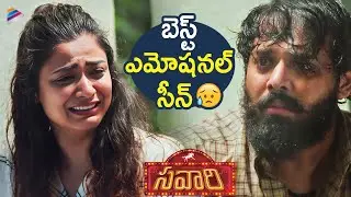Savaari Movie Best Emotional Scene | Nandu | Priyanka Sharma | Sekhar Chandra | Telugu FilmNagar
