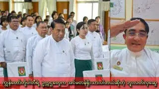 ဘူးလတ်လှဆွေ ~ 25.7.2025