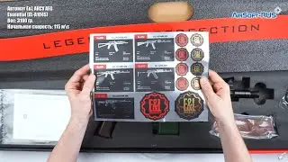 Автомат E&L АКСУ AEG Essential (EL-A104S)