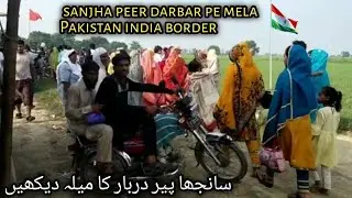 Sanjha peer darbar pakistan india border pe mela